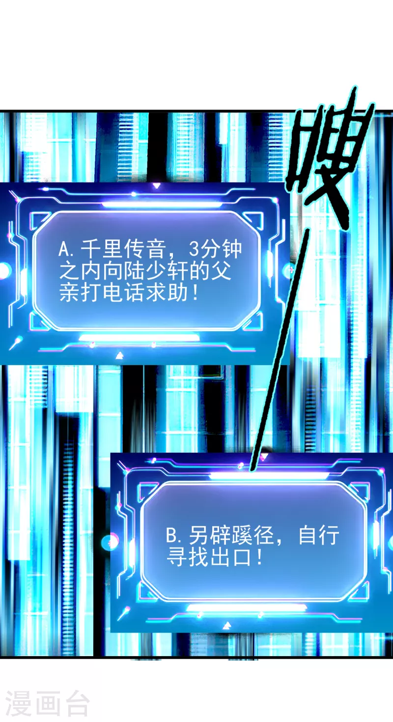 帝婿韩漫全集-第102话 好真实的触感无删减无遮挡章节图片 