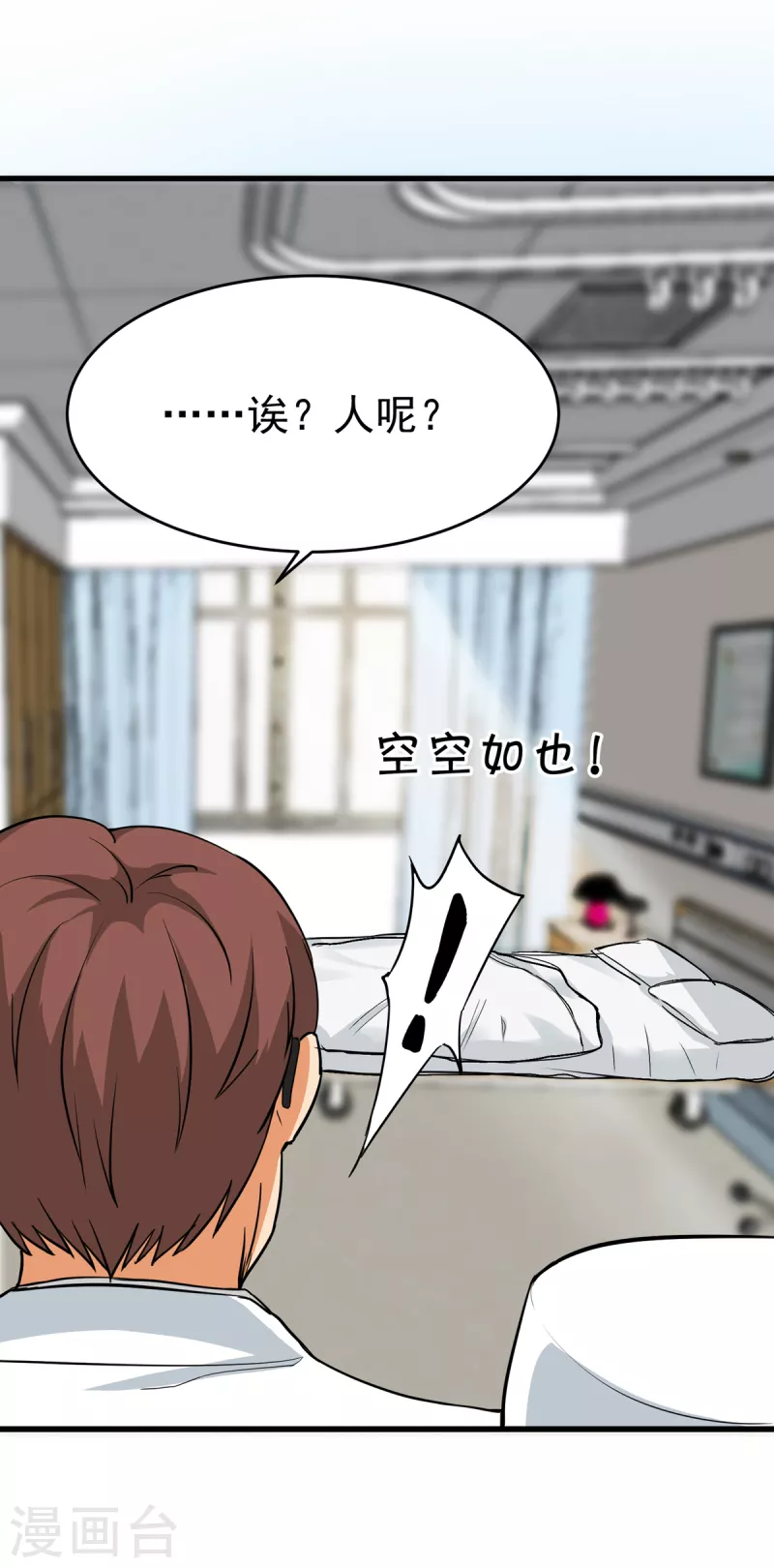 帝婿韩漫全集-第102话 好真实的触感无删减无遮挡章节图片 