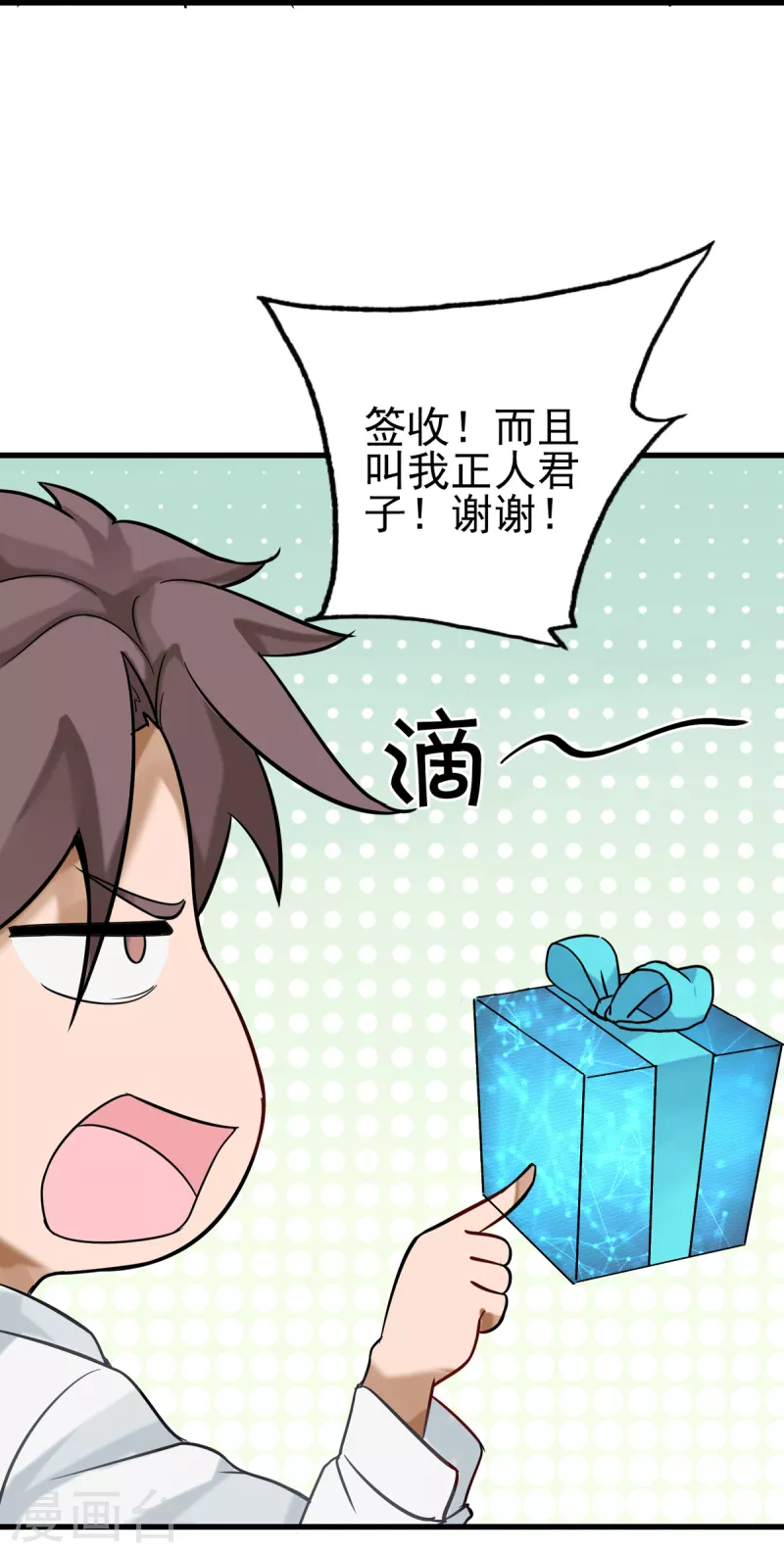 帝婿韩漫全集-第103话 李凡，禽兽不如！无删减无遮挡章节图片 
