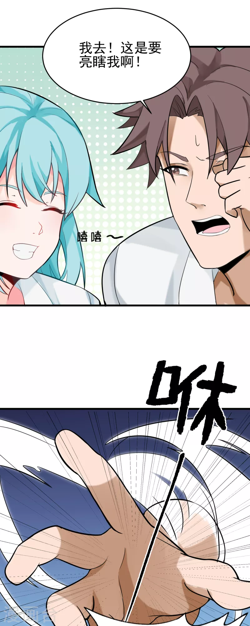 帝婿韩漫全集-第103话 李凡，禽兽不如！无删减无遮挡章节图片 