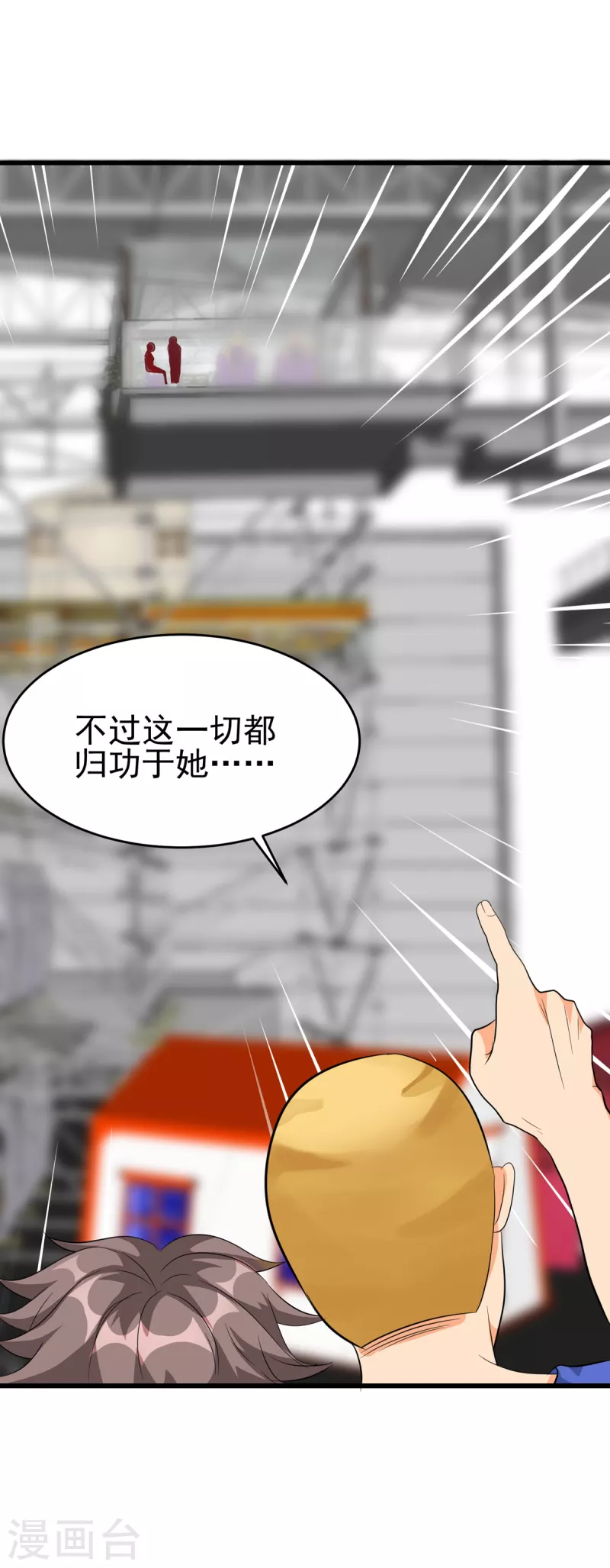 帝婿韩漫全集-第104话 女王大人盯上你了无删减无遮挡章节图片 