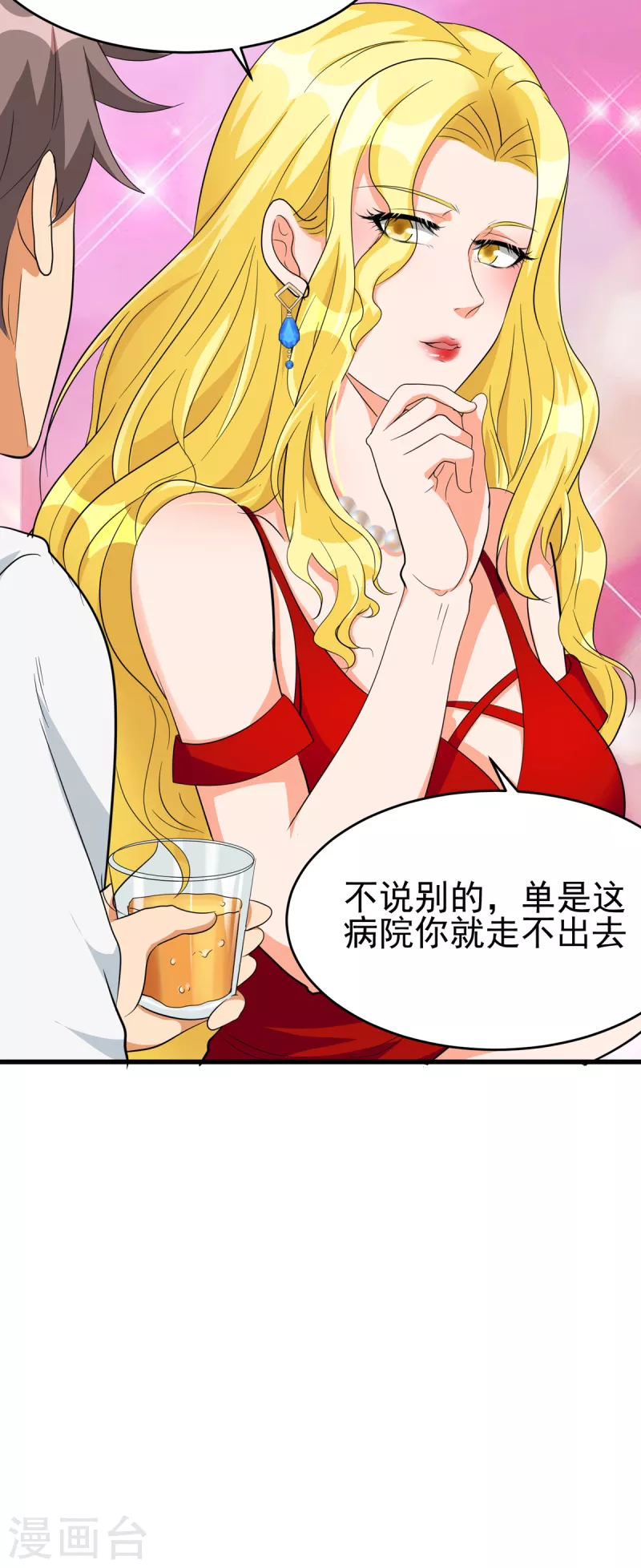 帝婿韩漫全集-第104话 女王大人盯上你了无删减无遮挡章节图片 