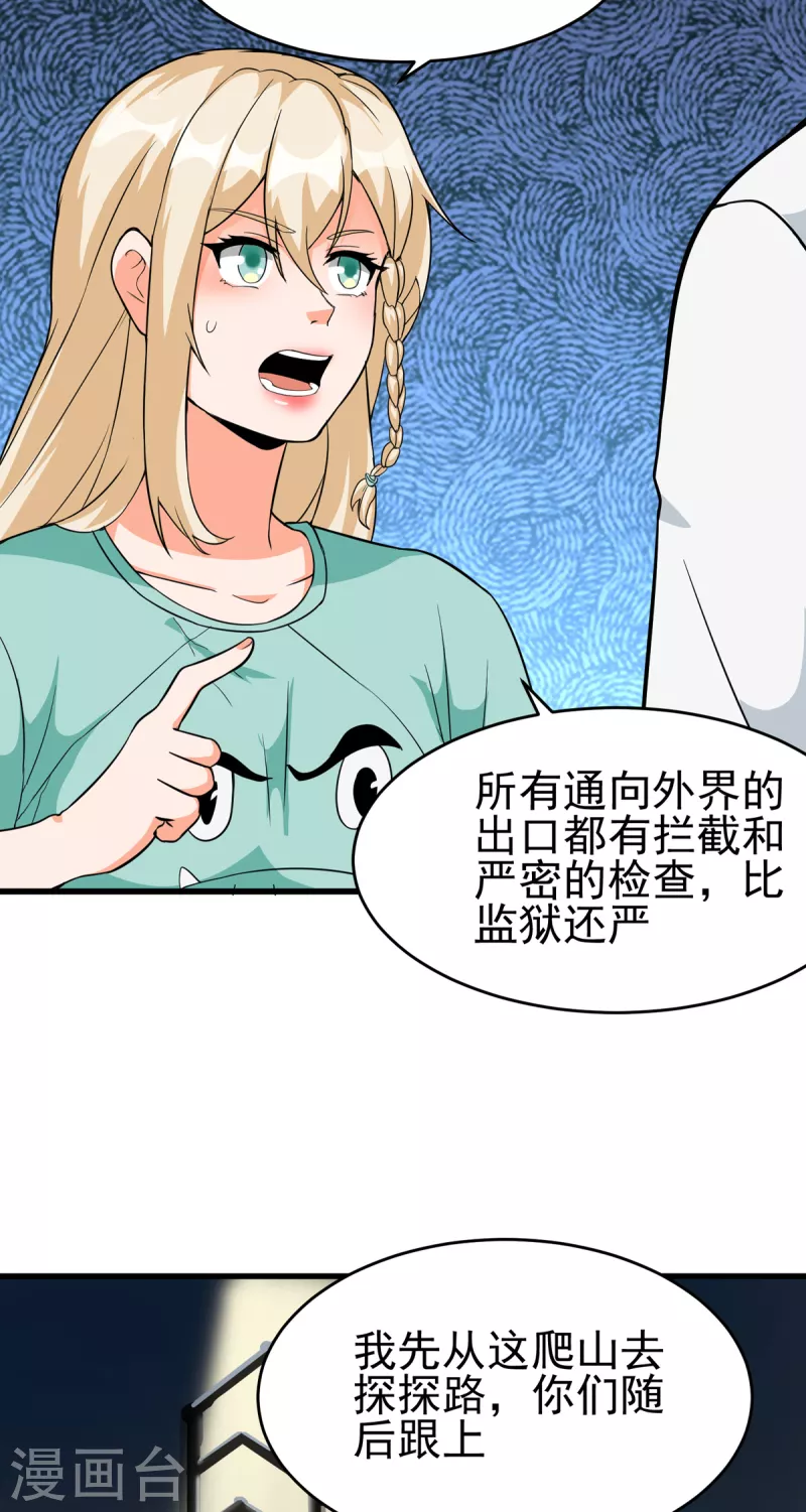 帝婿韩漫全集-第105话 我要霸道的亲亲无删减无遮挡章节图片 