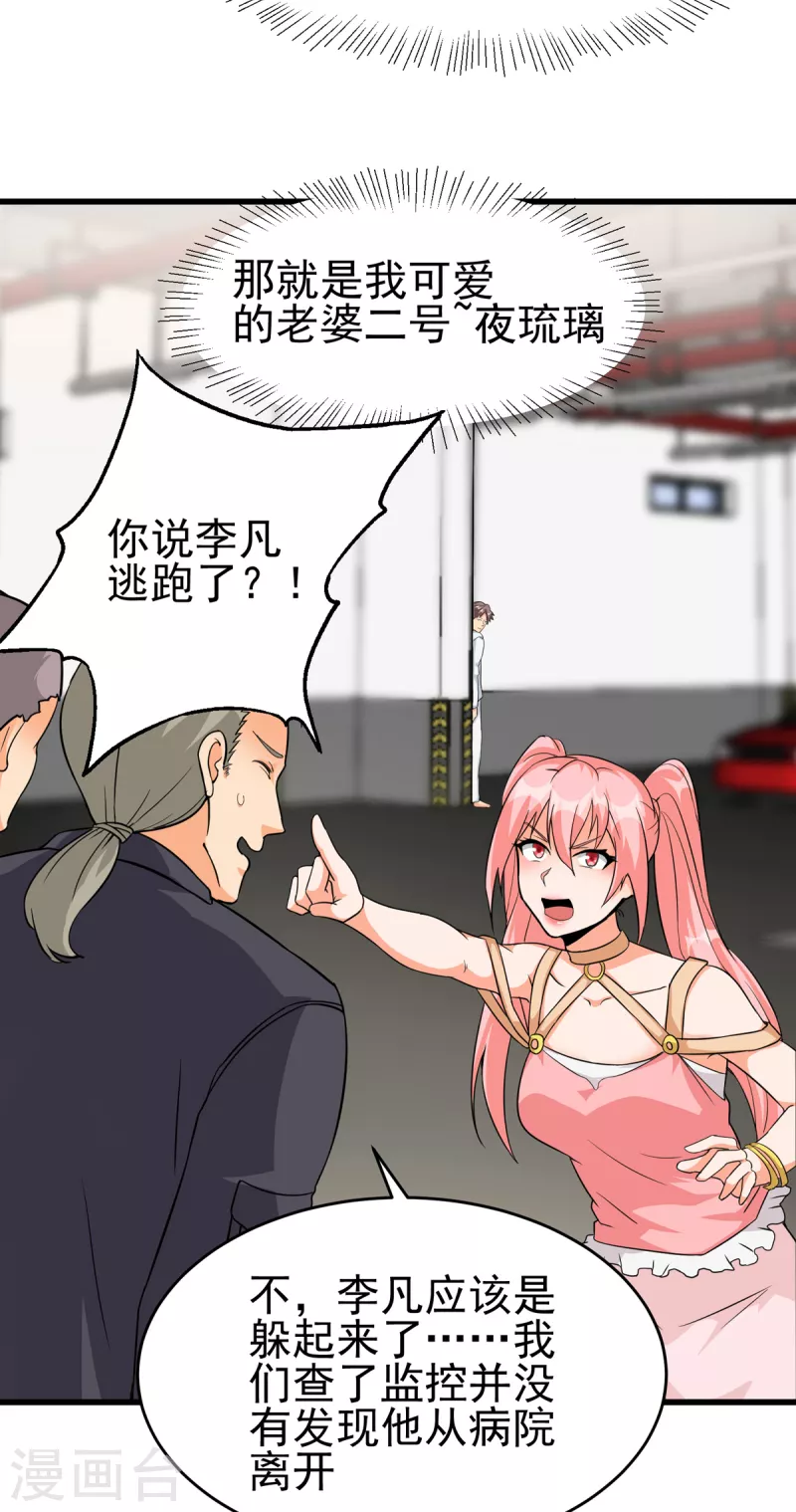帝婿韩漫全集-第105话 我要霸道的亲亲无删减无遮挡章节图片 