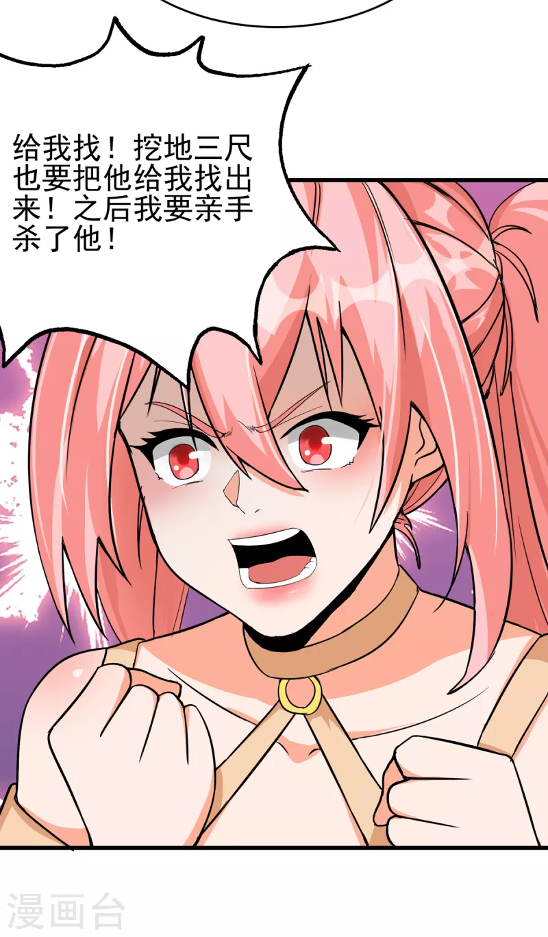 帝婿韩漫全集-第105话 我要霸道的亲亲无删减无遮挡章节图片 