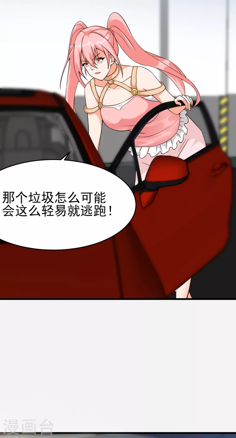 帝婿韩漫全集-第105话 我要霸道的亲亲无删减无遮挡章节图片 