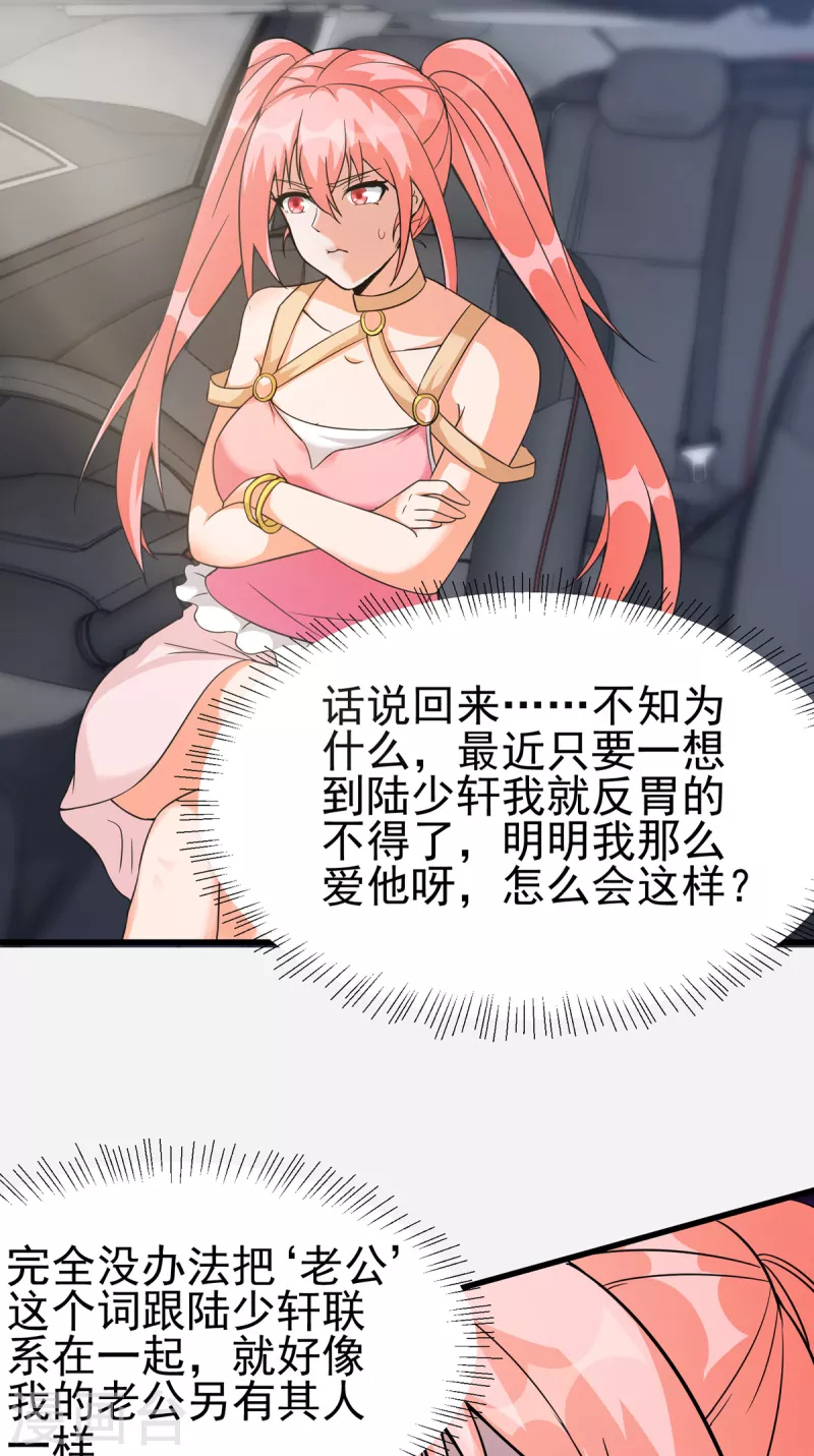 帝婿韩漫全集-第105话 我要霸道的亲亲无删减无遮挡章节图片 