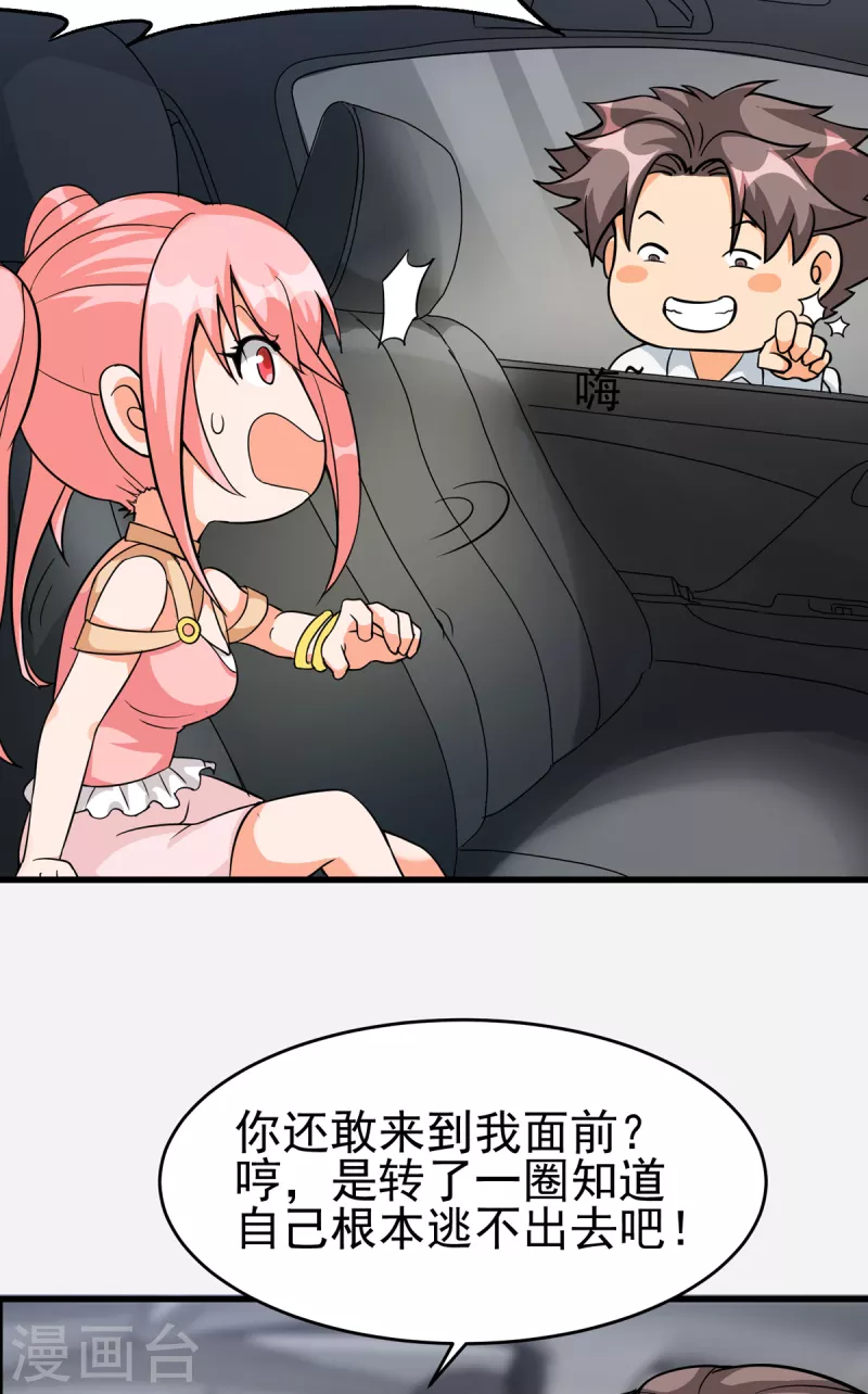 帝婿韩漫全集-第105话 我要霸道的亲亲无删减无遮挡章节图片 
