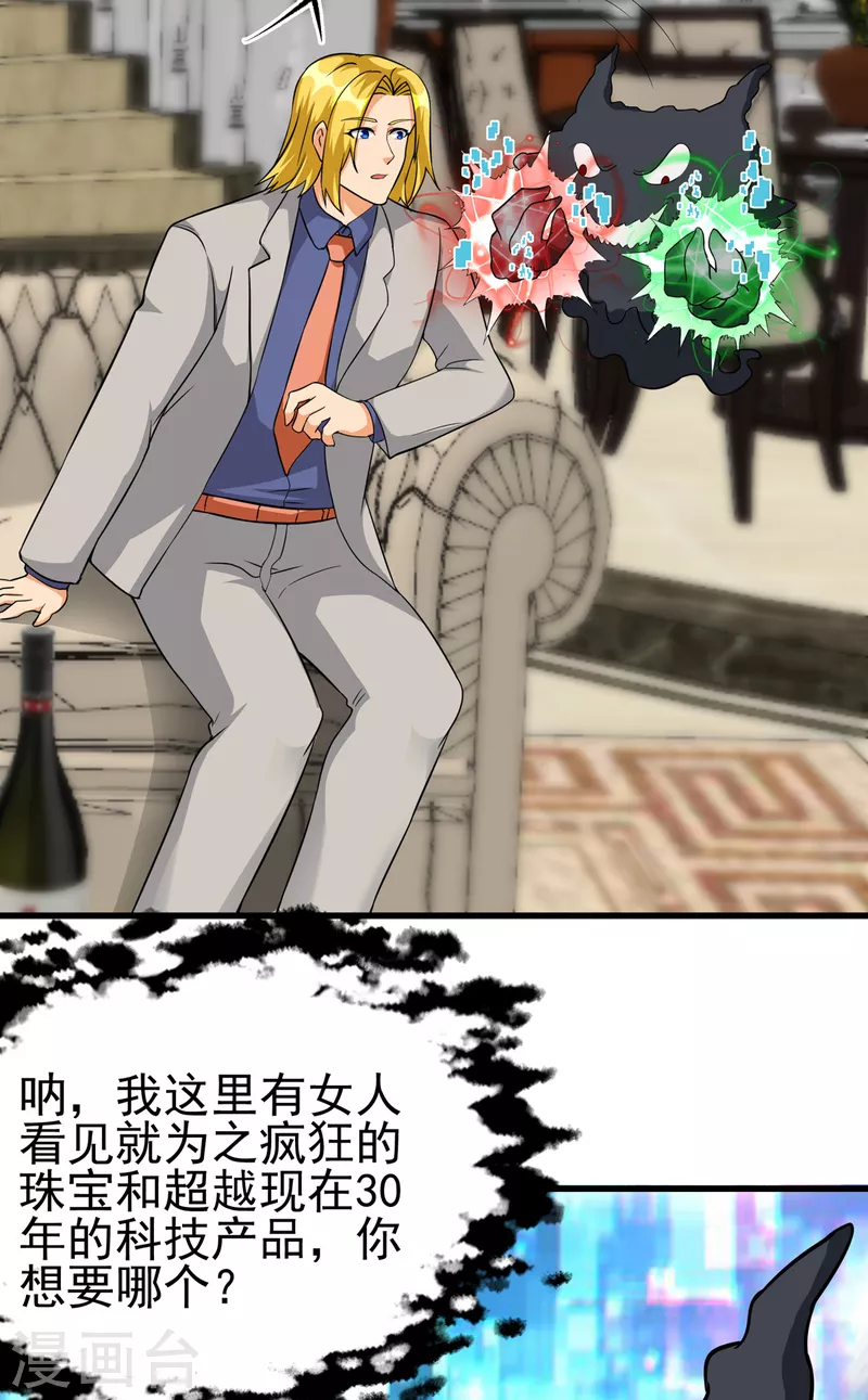 帝婿韩漫全集-第105话 我要霸道的亲亲无删减无遮挡章节图片 
