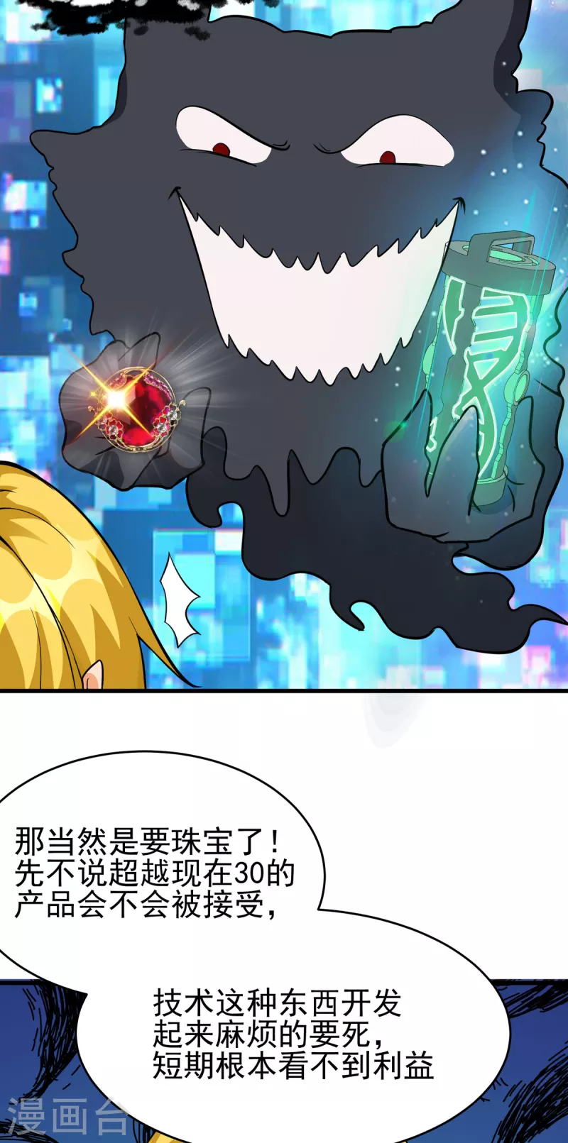 帝婿韩漫全集-第105话 我要霸道的亲亲无删减无遮挡章节图片 