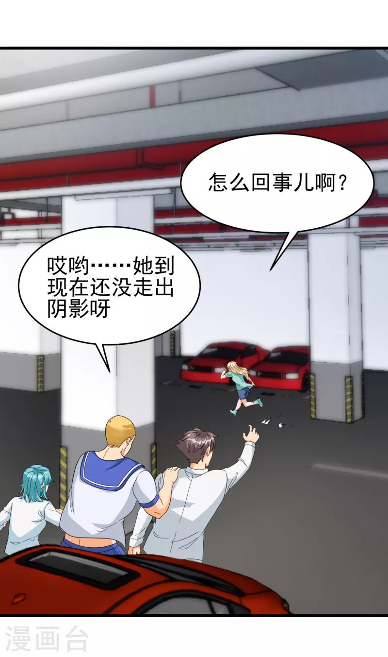 帝婿韩漫全集-第106话 小叶脸红了无删减无遮挡章节图片 