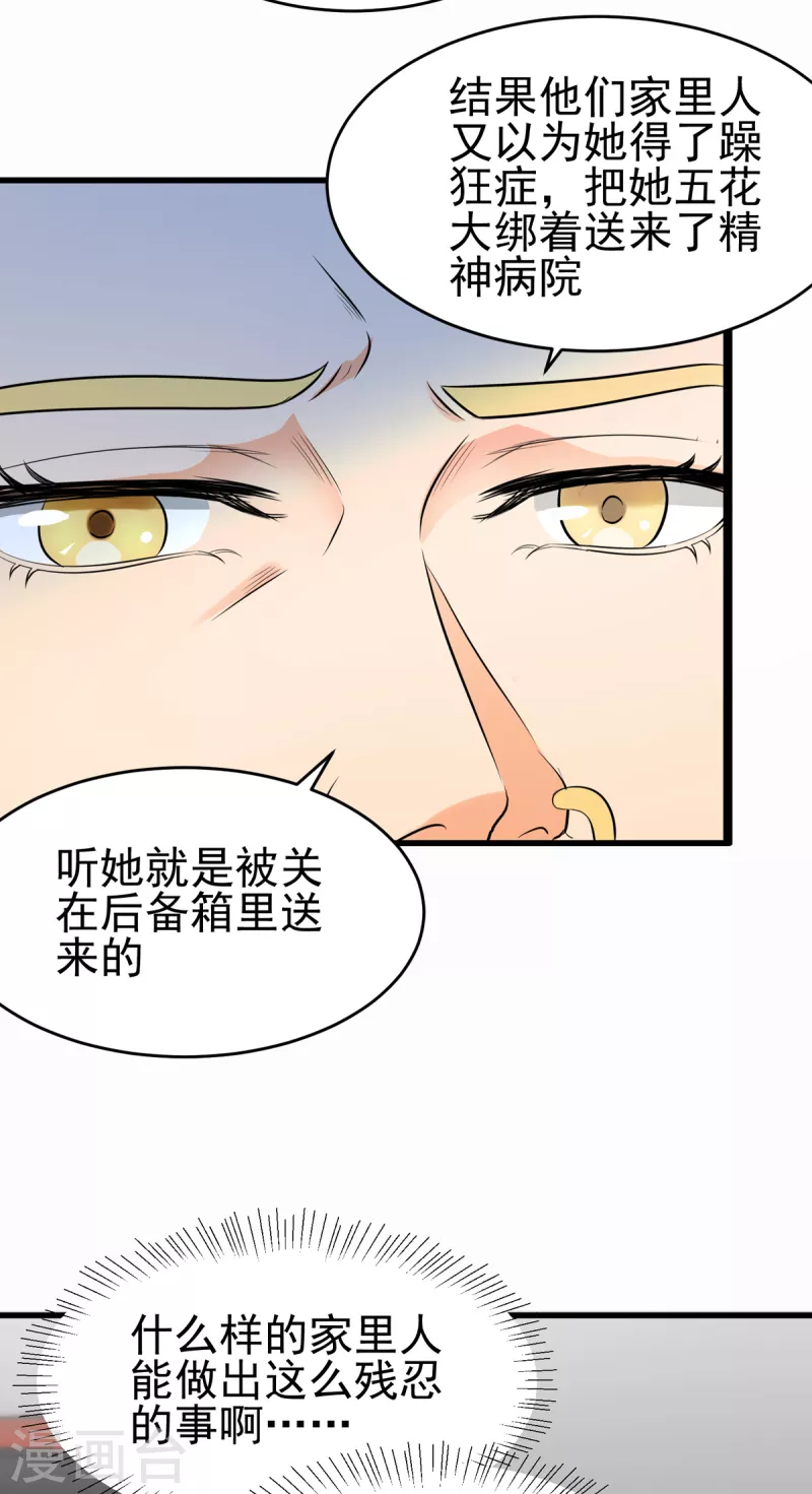 帝婿韩漫全集-第106话 小叶脸红了无删减无遮挡章节图片 