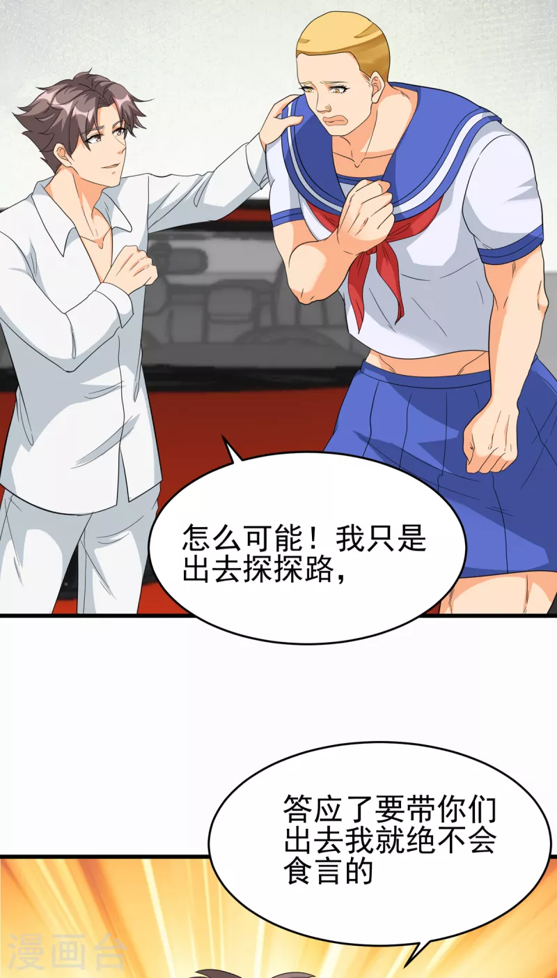 帝婿韩漫全集-第106话 小叶脸红了无删减无遮挡章节图片 
