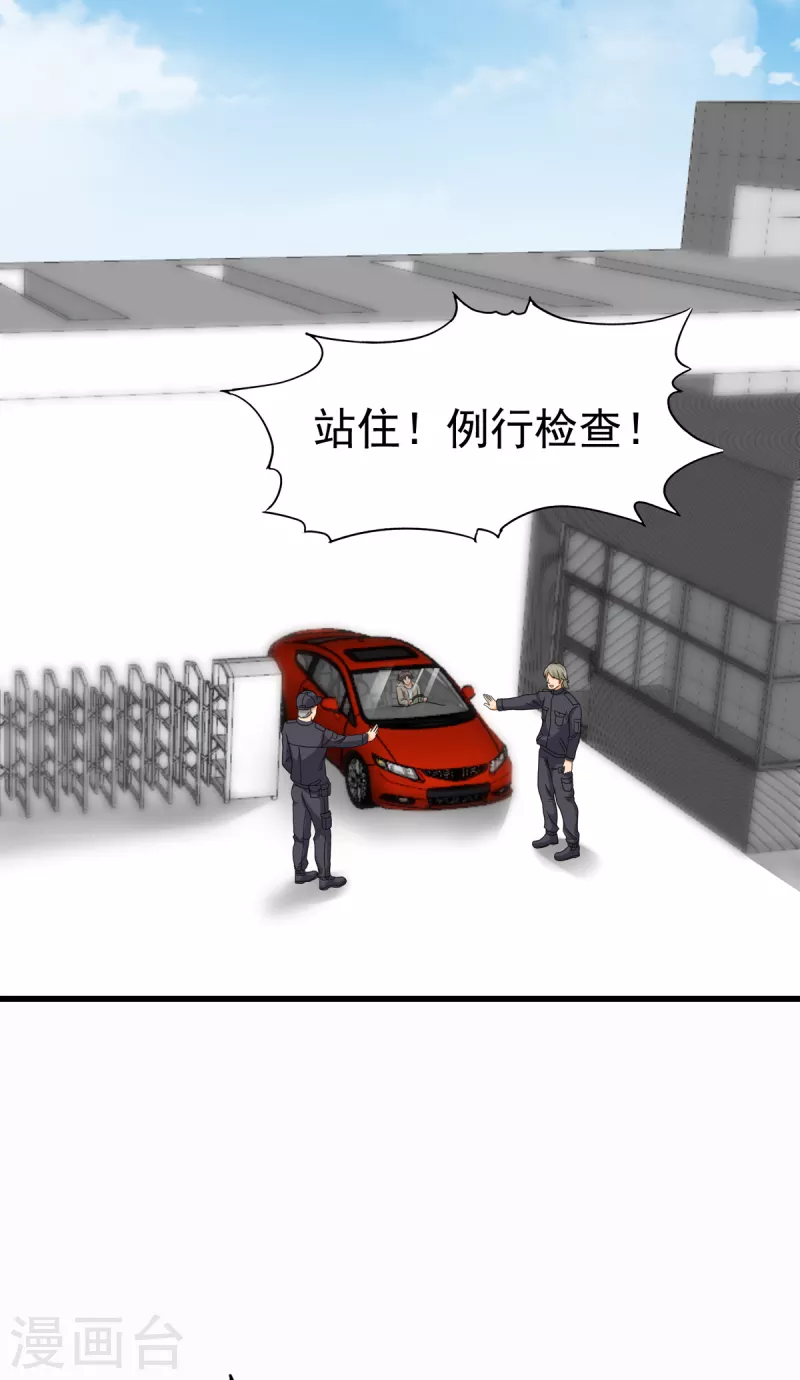 帝婿韩漫全集-第106话 小叶脸红了无删减无遮挡章节图片 