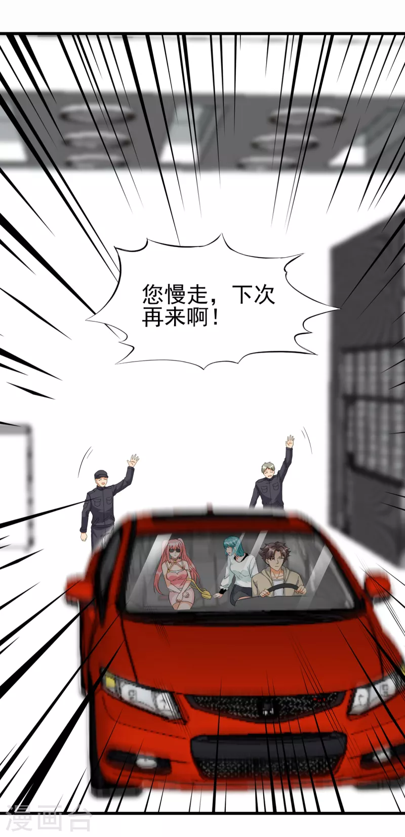 帝婿韩漫全集-第106话 小叶脸红了无删减无遮挡章节图片 