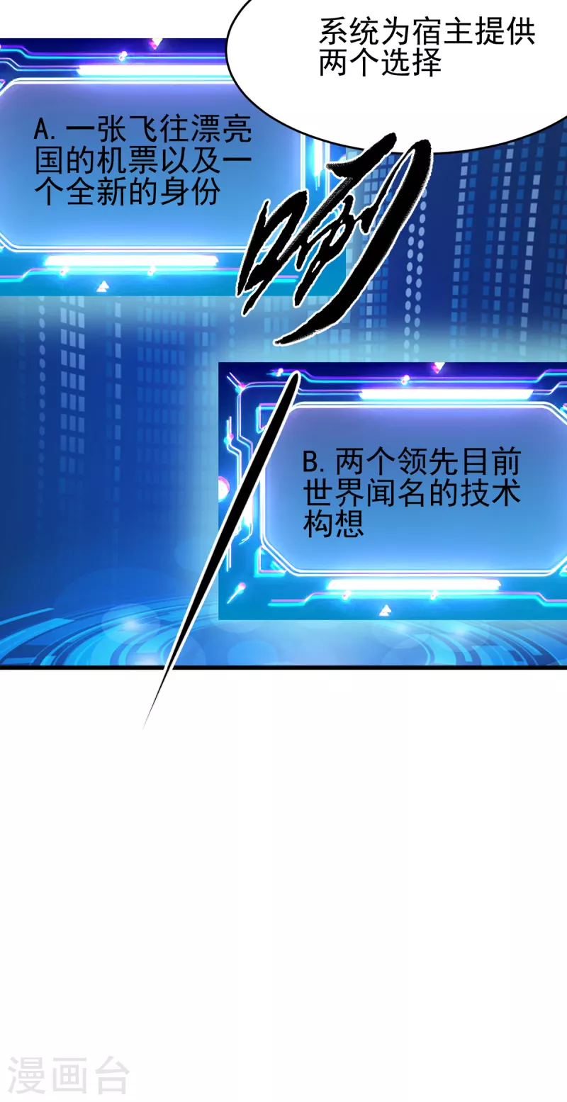 帝婿韩漫全集-第106话 小叶脸红了无删减无遮挡章节图片 