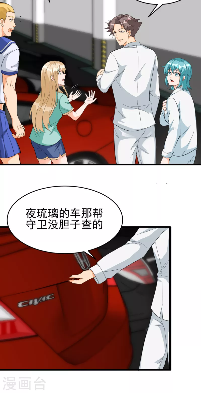 帝婿韩漫全集-第106话 小叶脸红了无删减无遮挡章节图片 