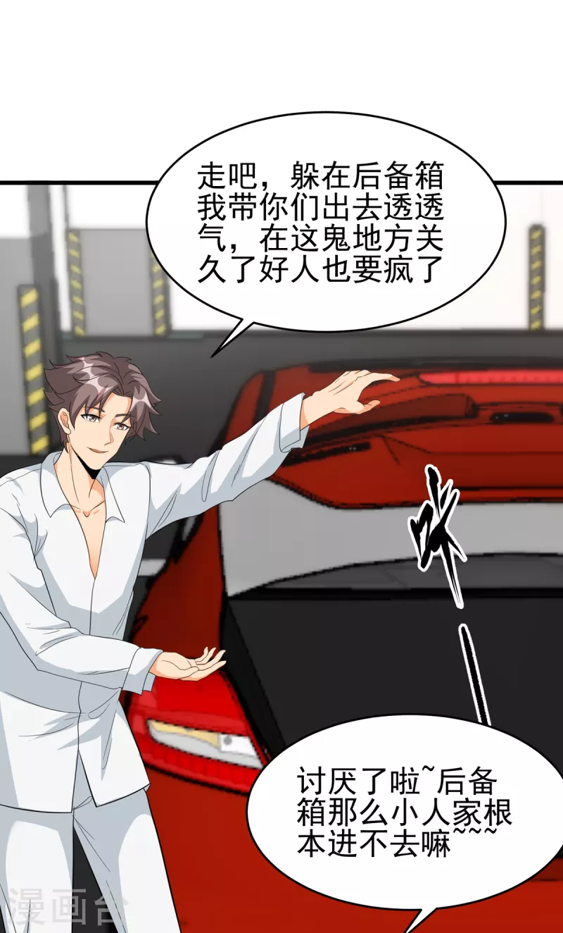 帝婿韩漫全集-第106话 小叶脸红了无删减无遮挡章节图片 
