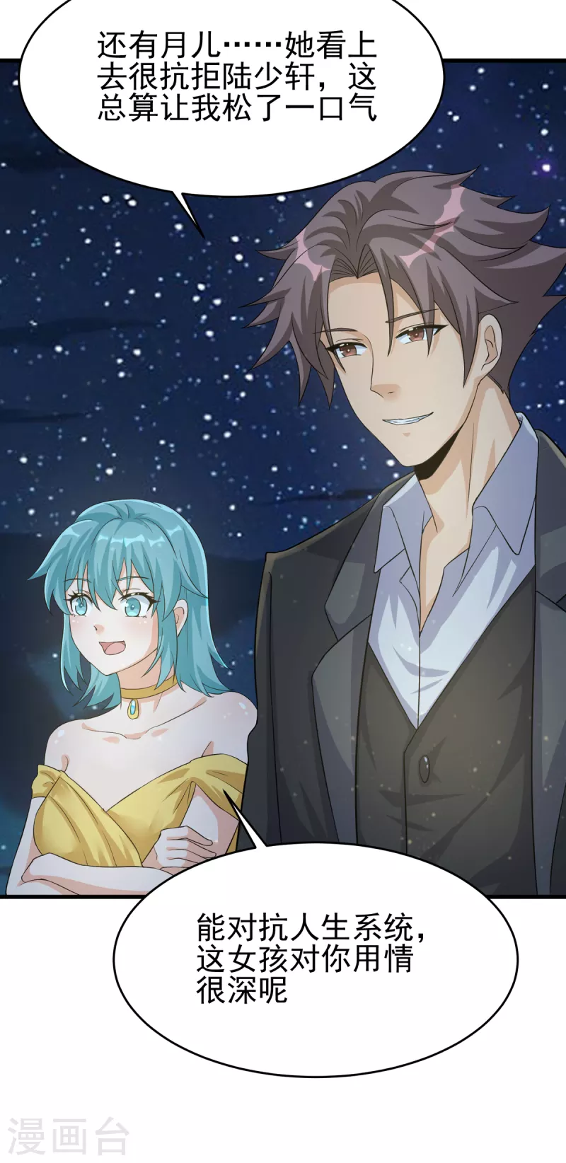 帝婿韩漫全集-第107话 跟我李凡抢女人？无删减无遮挡章节图片 