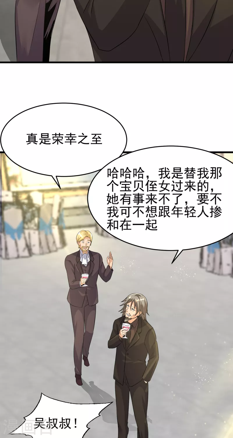 帝婿韩漫全集-第107话 跟我李凡抢女人？无删减无遮挡章节图片 