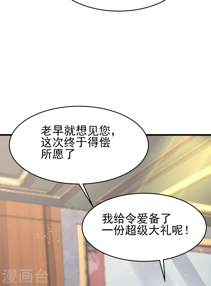 帝婿韩漫全集-第107话 跟我李凡抢女人？无删减无遮挡章节图片 
