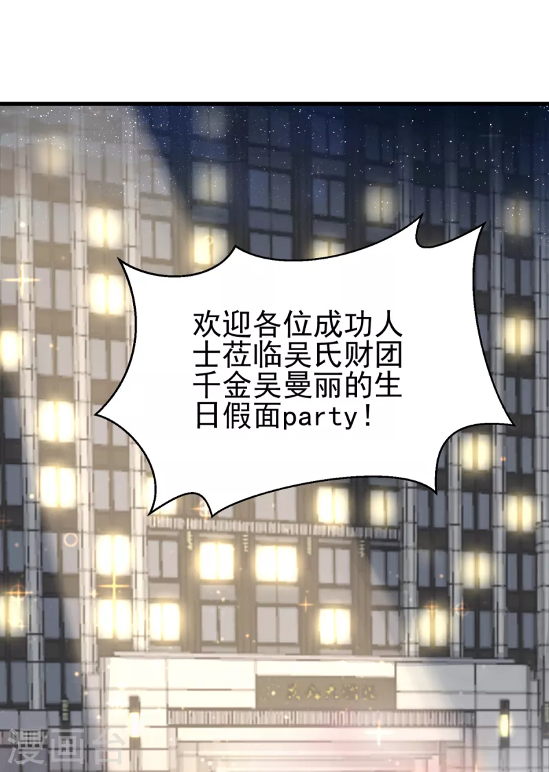 帝婿韩漫全集-第107话 跟我李凡抢女人？无删减无遮挡章节图片 