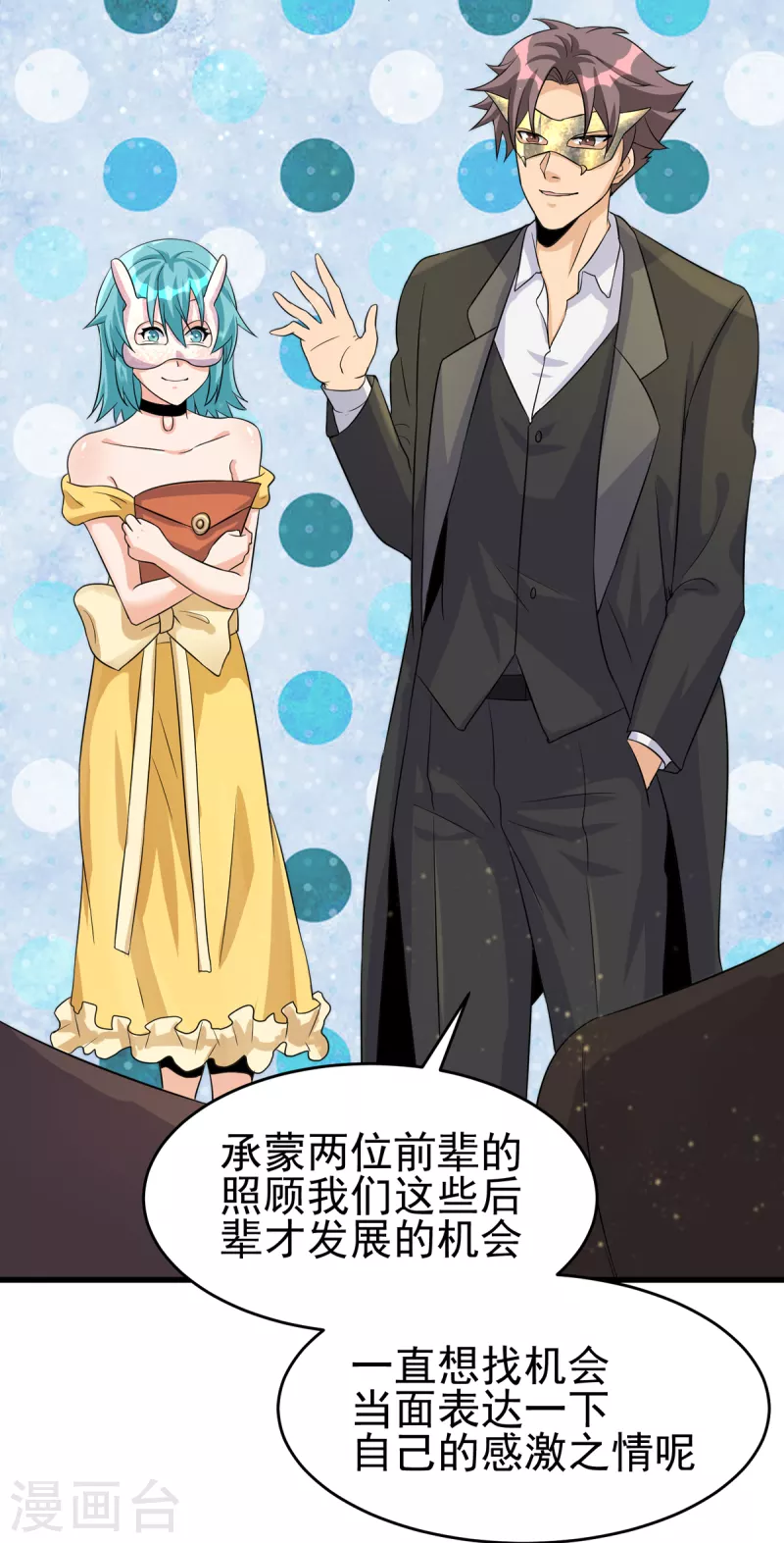 帝婿韩漫全集-第107话 跟我李凡抢女人？无删减无遮挡章节图片 