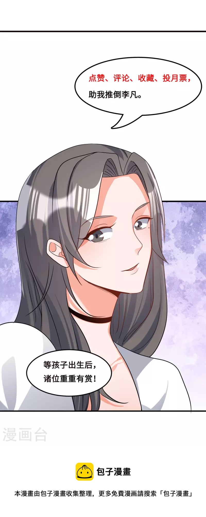 帝婿韩漫全集-第107话 跟我李凡抢女人？无删减无遮挡章节图片 