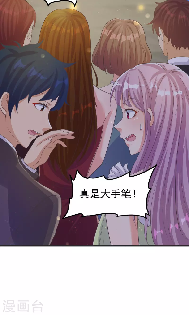 帝婿韩漫全集-第108话 我最爱的老婆无删减无遮挡章节图片 