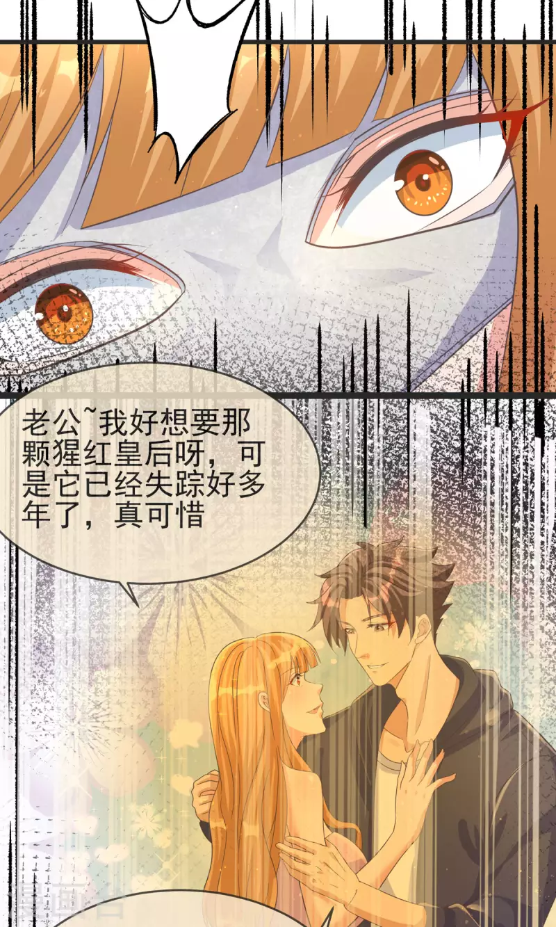 帝婿韩漫全集-第108话 我最爱的老婆无删减无遮挡章节图片 
