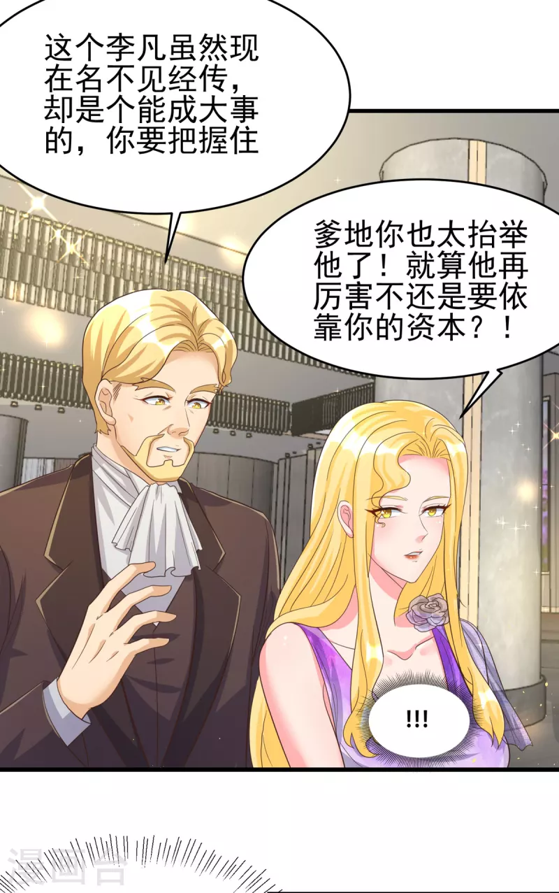 帝婿韩漫全集-第109话 阅男无数无删减无遮挡章节图片 