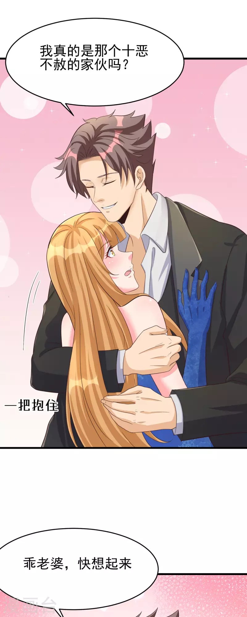 帝婿韩漫全集-第109话 阅男无数无删减无遮挡章节图片 