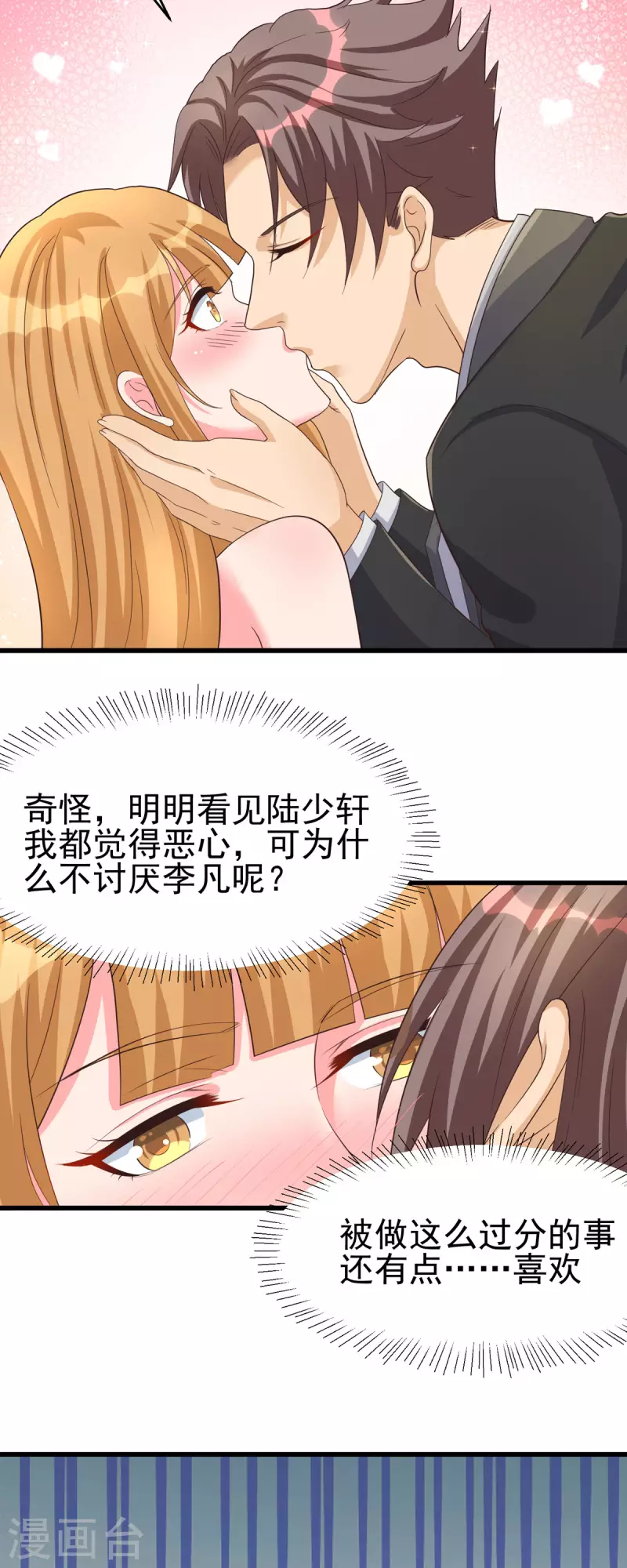 帝婿韩漫全集-第109话 阅男无数无删减无遮挡章节图片 