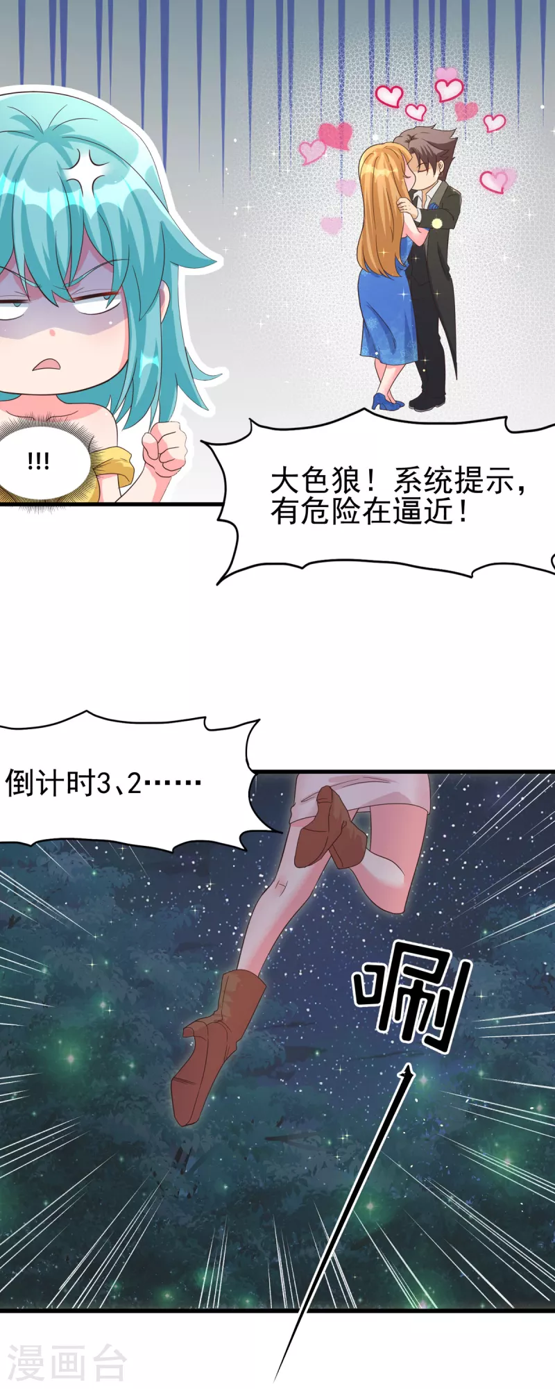 帝婿韩漫全集-第109话 阅男无数无删减无遮挡章节图片 