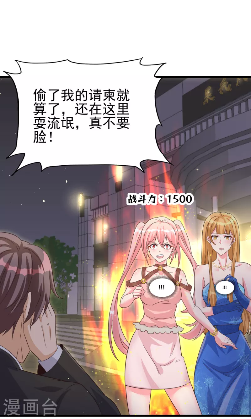 帝婿韩漫全集-第109话 阅男无数无删减无遮挡章节图片 