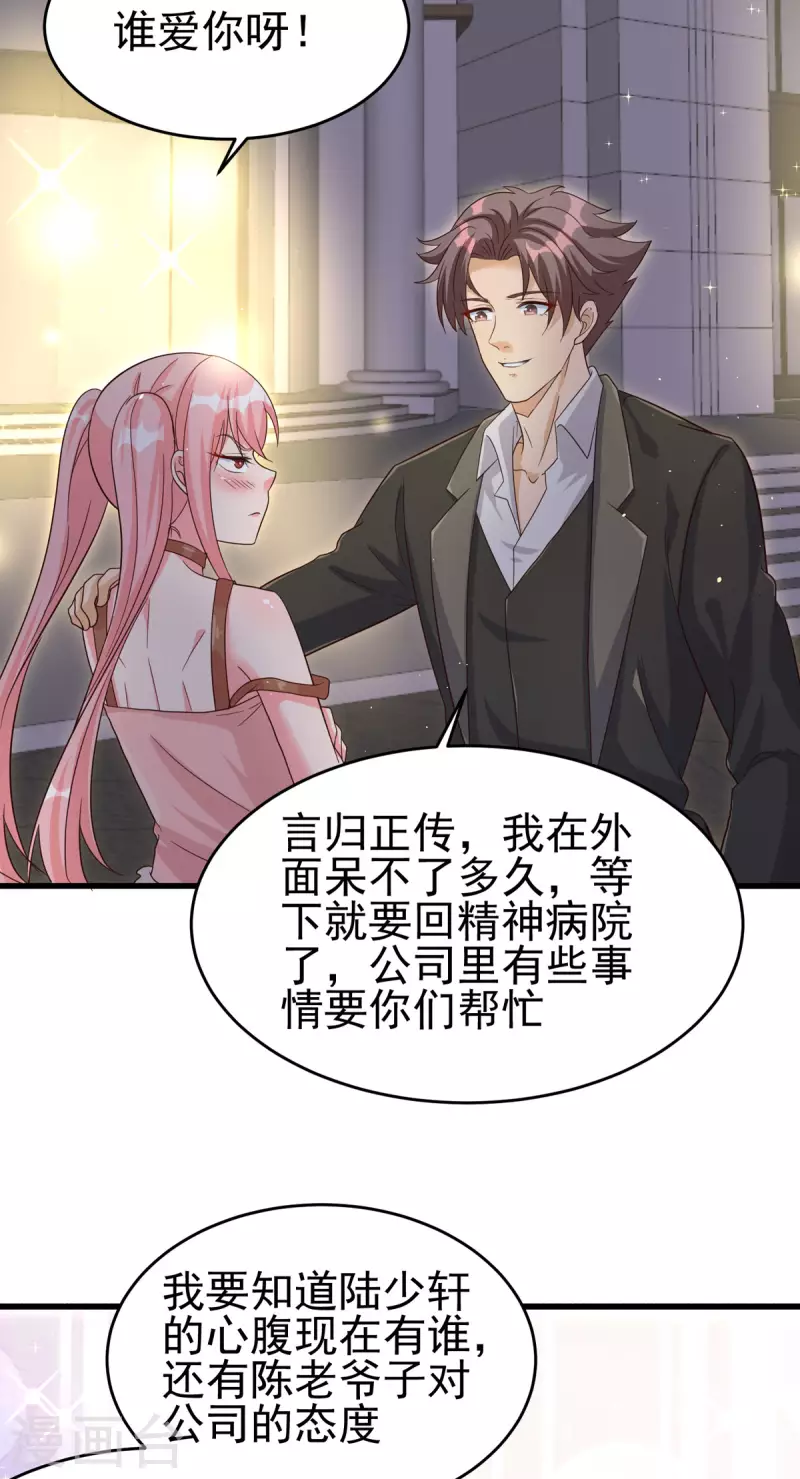 帝婿韩漫全集-第109话 阅男无数无删减无遮挡章节图片 