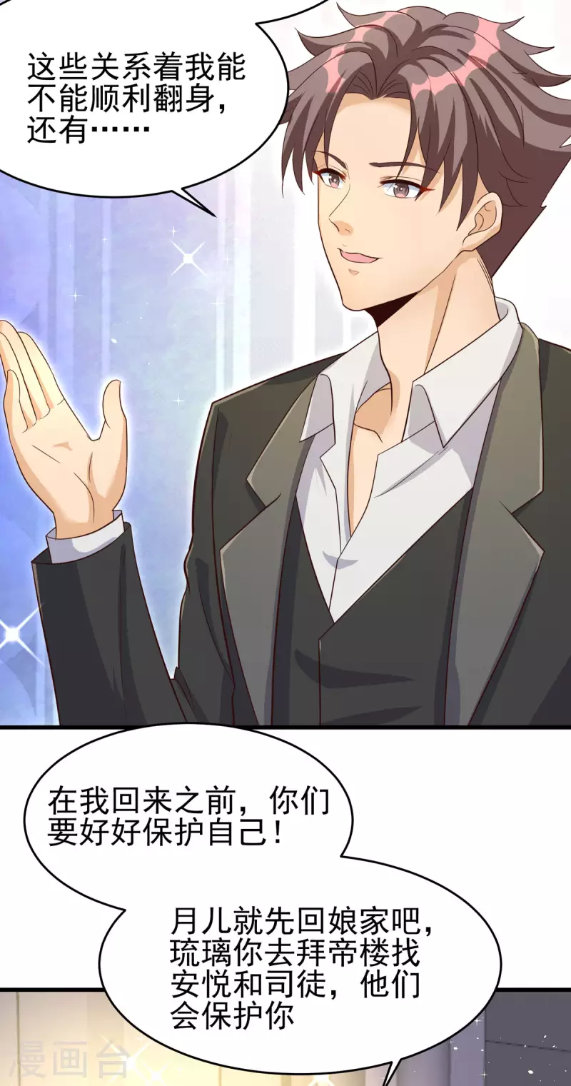 帝婿韩漫全集-第109话 阅男无数无删减无遮挡章节图片 