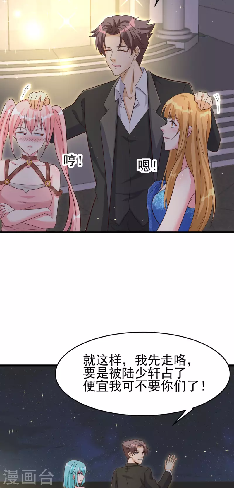 帝婿韩漫全集-第109话 阅男无数无删减无遮挡章节图片 
