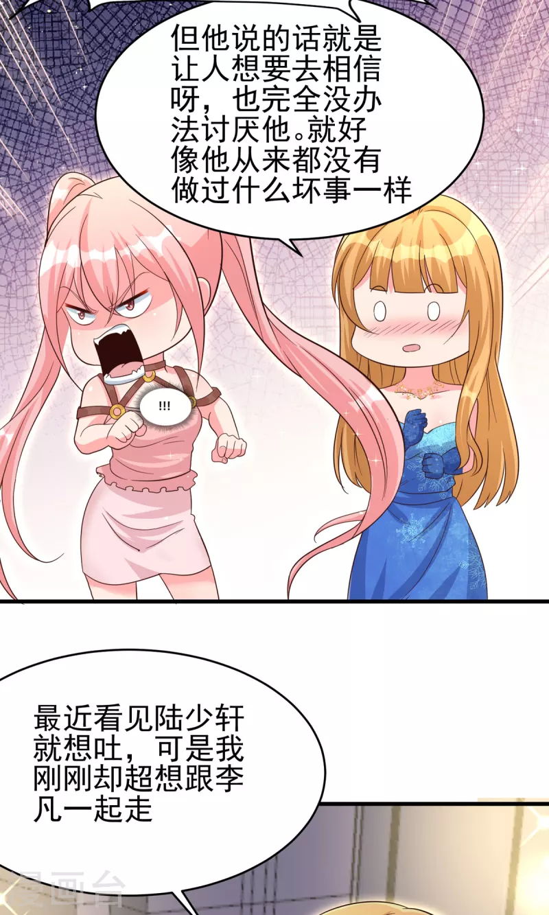 帝婿韩漫全集-第109话 阅男无数无删减无遮挡章节图片 