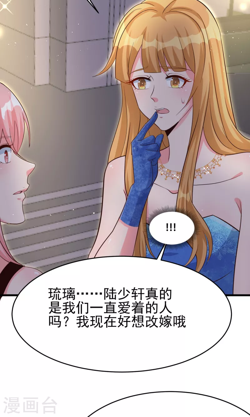 帝婿韩漫全集-第109话 阅男无数无删减无遮挡章节图片 