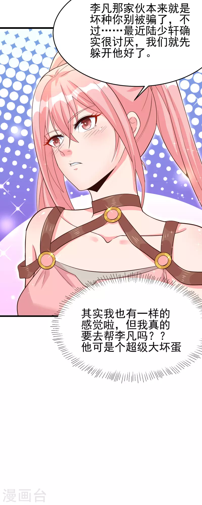 帝婿韩漫全集-第109话 阅男无数无删减无遮挡章节图片 