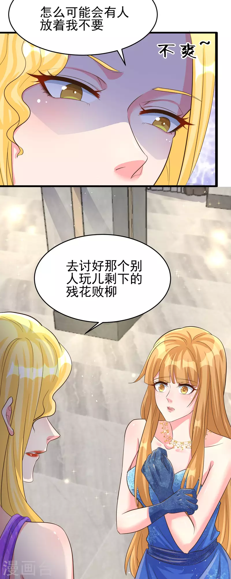 帝婿韩漫全集-第109话 阅男无数无删减无遮挡章节图片 