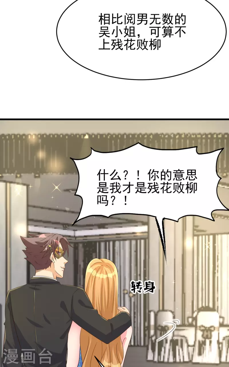 帝婿韩漫全集-第109话 阅男无数无删减无遮挡章节图片 