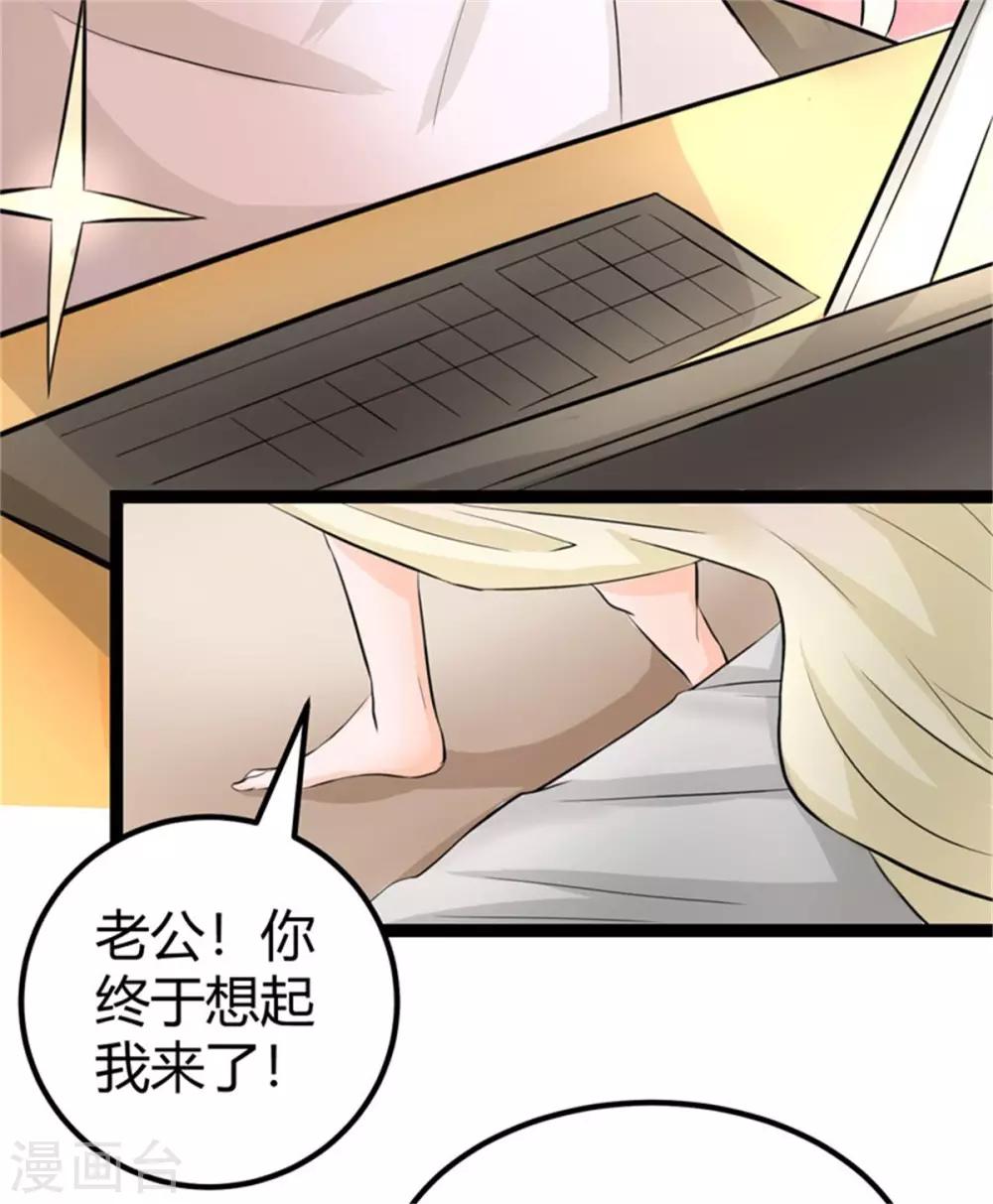 帝婿韩漫全集-第11话 网红女主播献媚无删减无遮挡章节图片 