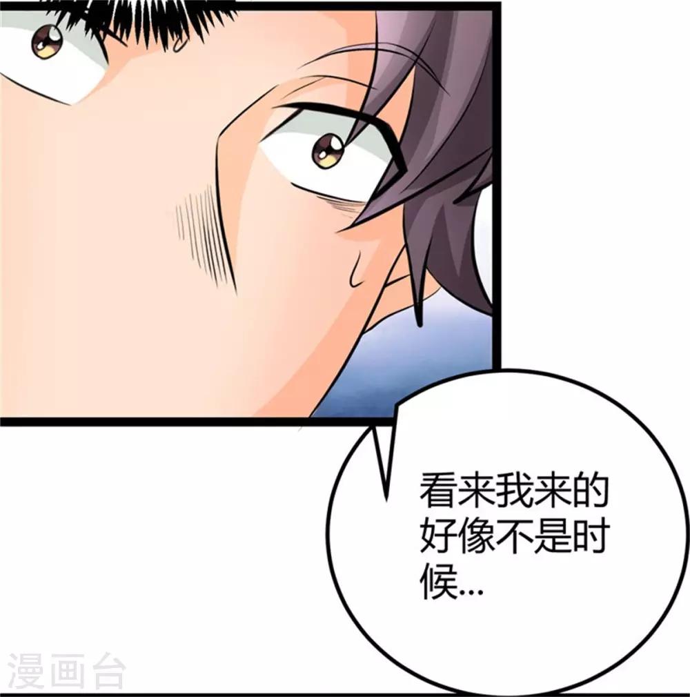 帝婿韩漫全集-第11话 网红女主播献媚无删减无遮挡章节图片 