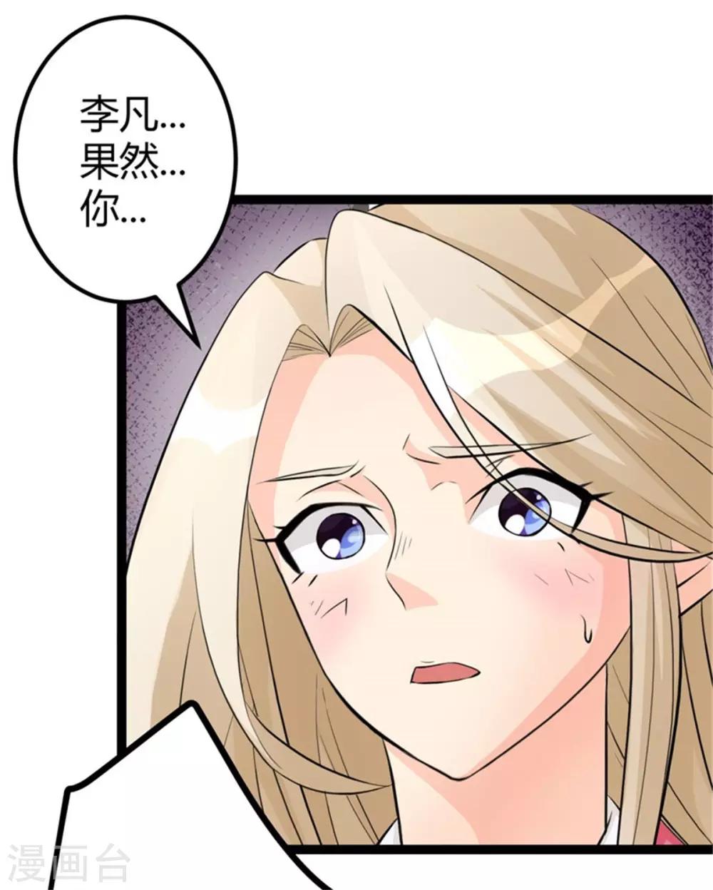 帝婿韩漫全集-第11话 网红女主播献媚无删减无遮挡章节图片 