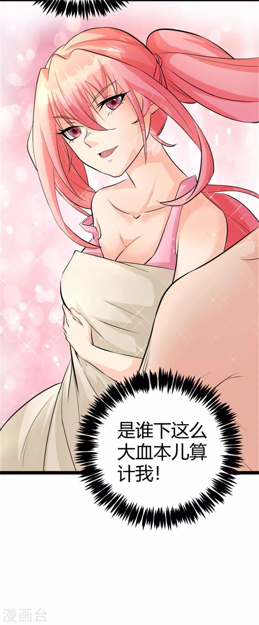 帝婿韩漫全集-第11话 网红女主播献媚无删减无遮挡章节图片 