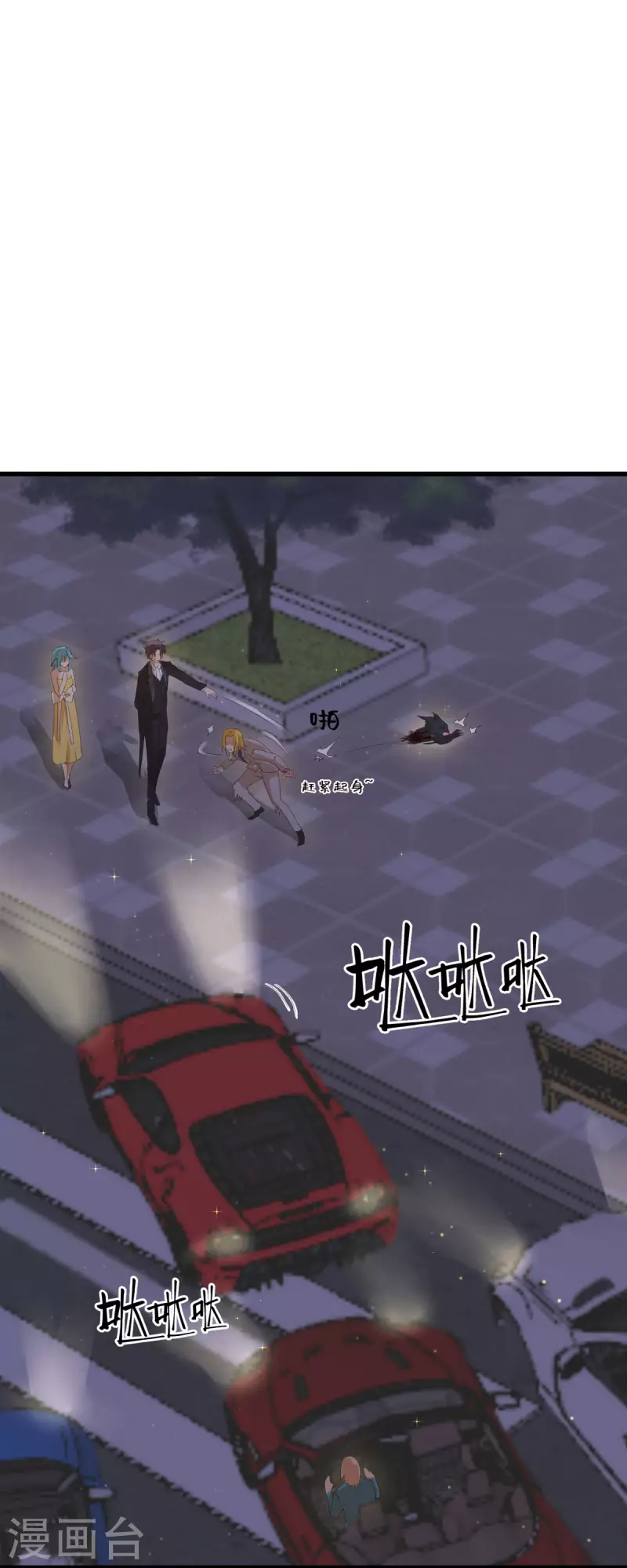 帝婿韩漫全集-第110话 你算什么狗东西！？无删减无遮挡章节图片 
