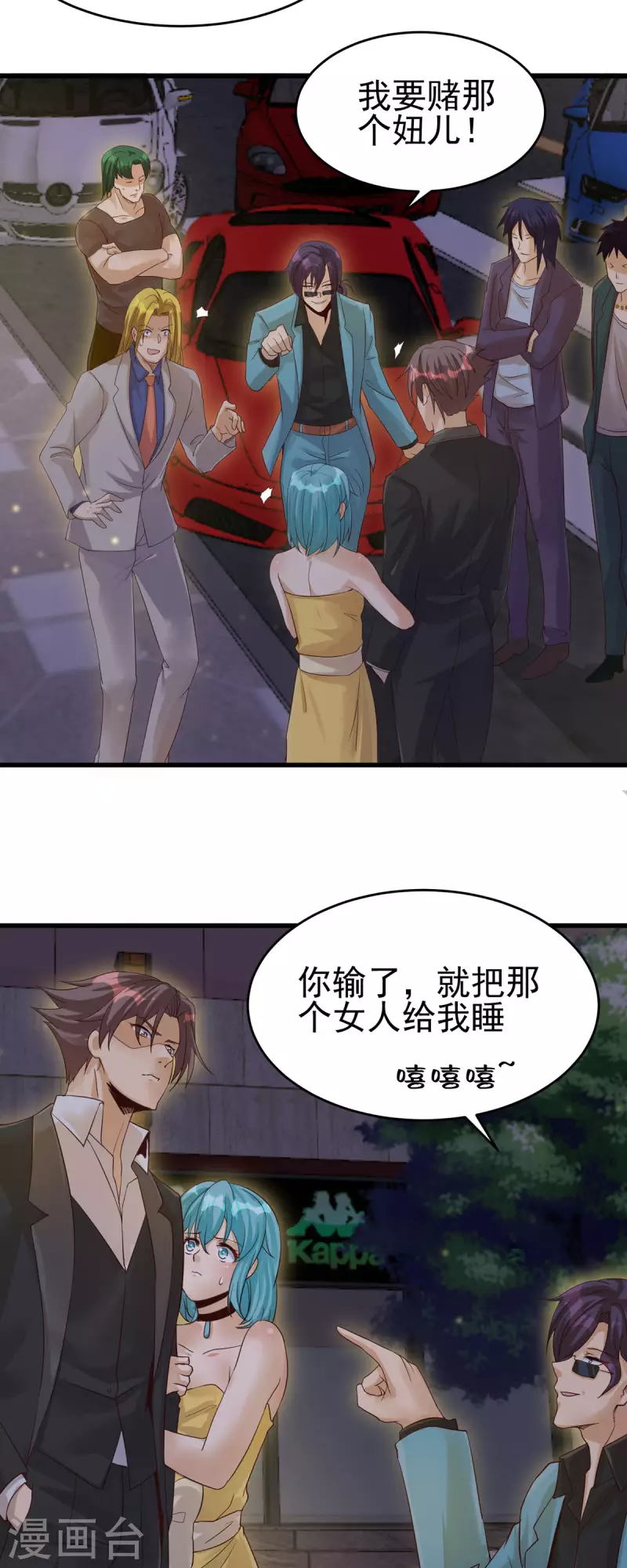 帝婿韩漫全集-第110话 你算什么狗东西！？无删减无遮挡章节图片 