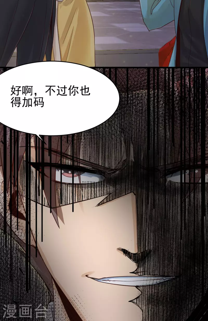 帝婿韩漫全集-第110话 你算什么狗东西！？无删减无遮挡章节图片 